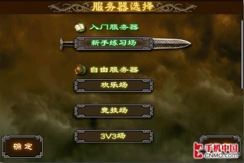 三国杀最新的服务器是什么