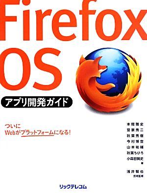 firefoxos_
