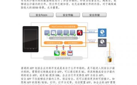 登录安全机制与安全沙箱机制，如何共同提升系统安全性？