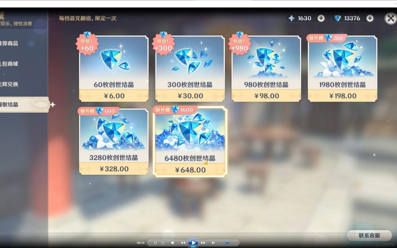 原神充钱充的是什么服务器
