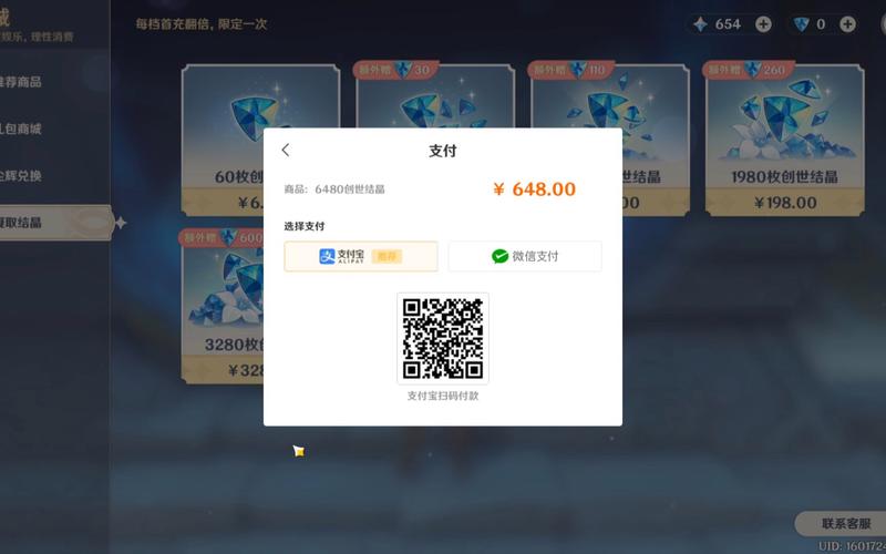原神充钱充的是什么服务器