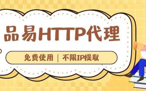 代理服务器如何实现IP资源的节约？