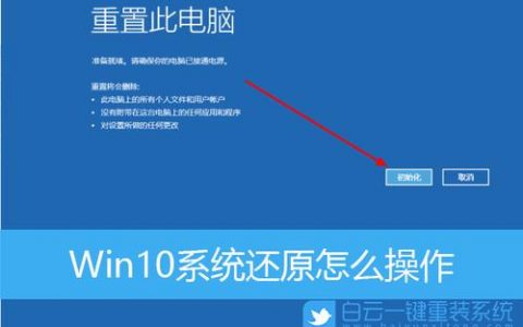 如何安全有效地进行电脑系统还原操作？