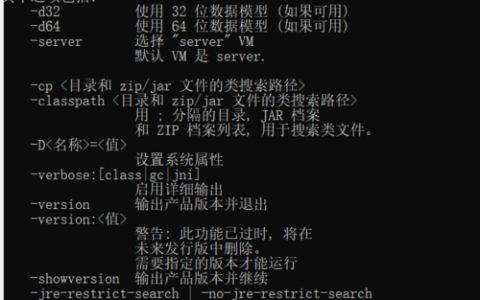 如何正确配置服务器JDK环境变量？