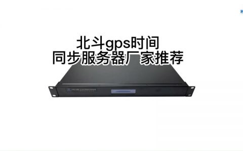 旧GPS系统接入新服务器能带来哪些潜在优势和改进？
