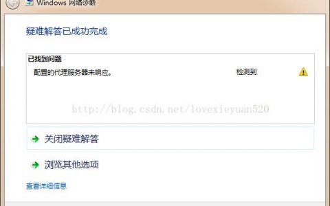 如何解决电脑连接代理服务器时出现的失败问题？