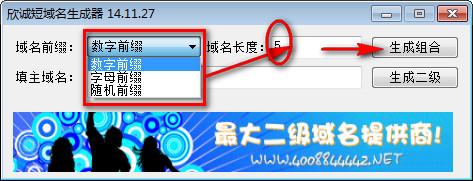 短域名生成器_生成器