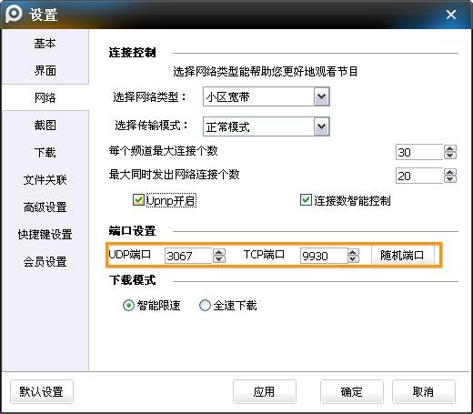 端口配置属性_端口配置