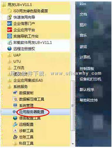 买用友U8应该配什么服务器