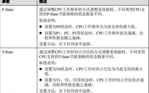 如何配置裸金属服务器以调整CPU频率？