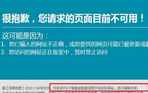 如何确保已备案的网站或APP在服务器建设中符合规定？