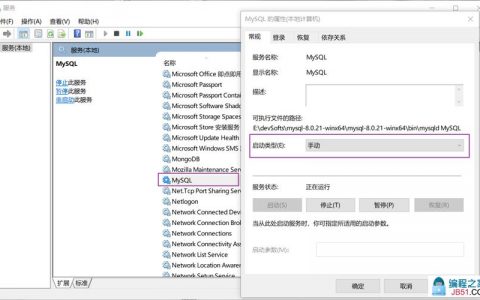 如何在电脑上配置MySQL数据库？
