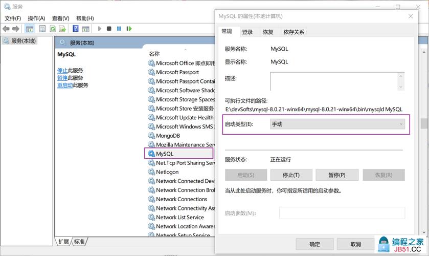 电脑上配置mysql数据库_电脑端