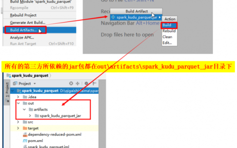 如何在服务器上修改Jar包的配置文件并获取Spark Jar包？