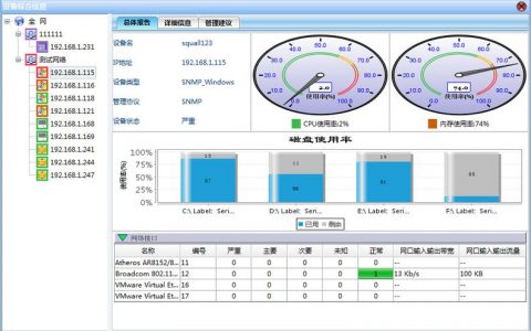 如何监控CloudPond支持的多客户端UDP服务器端指标？