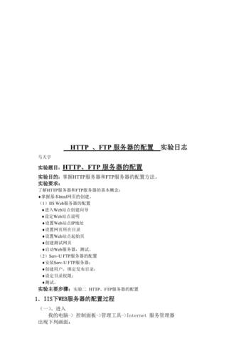 ftp服务器的配置过程_FTP