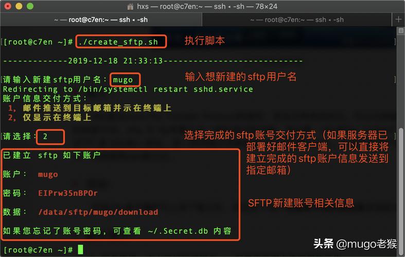 搭建客户端服务器端_搭建SFTP