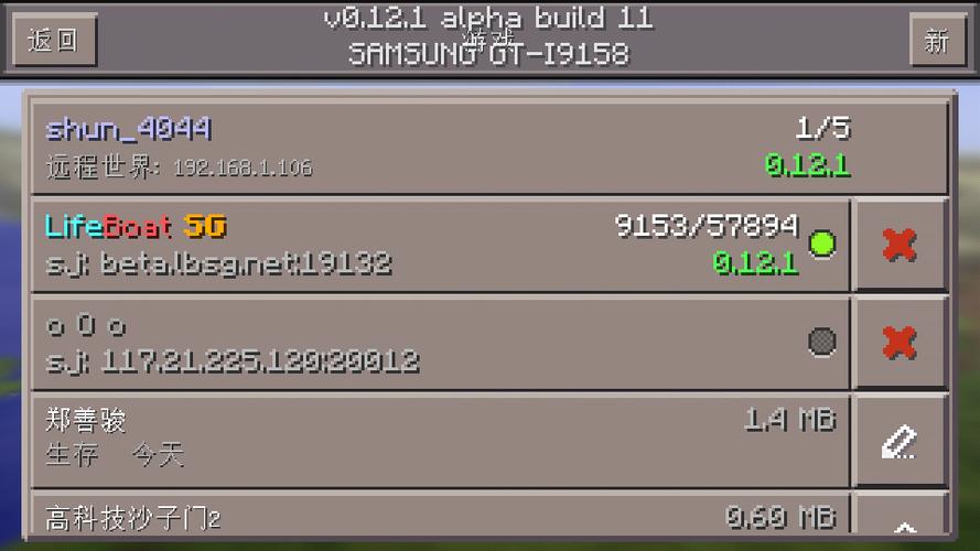 我的世界国际服有什么服务器ip