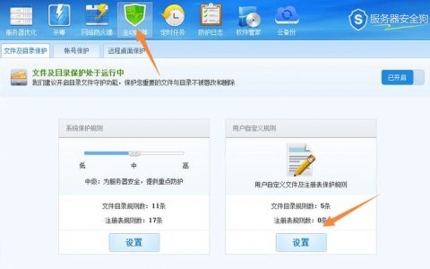 服务器如何实现对客户端的主动信息推送与防御机制？