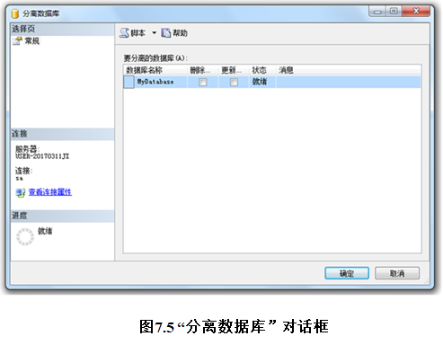 分离和附加数据库有何意义_附加功能