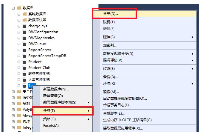 分离和附加数据库有何意义_附加功能