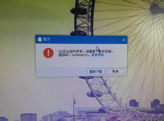 为什么qq服务器出错是怎么回事