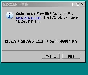 为什么qq服务器出错是怎么回事
