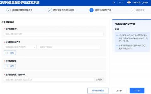 如何确保已备案的网站或APP在服务器建设中遵循合规性要求？