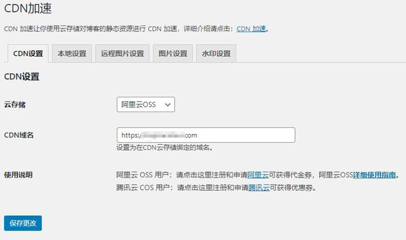 对象存储建站_建站入门