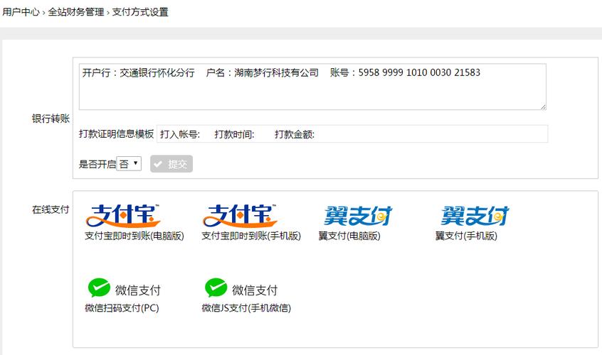 短信支付接口_支付