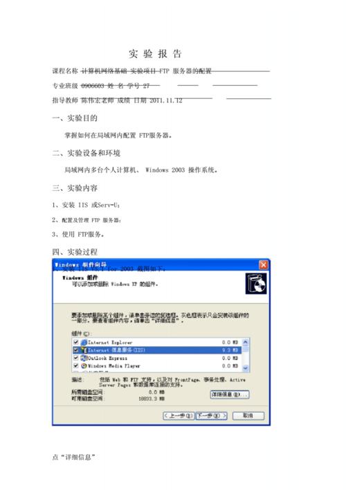 FTP服务器配置与管理实验心得_FTP