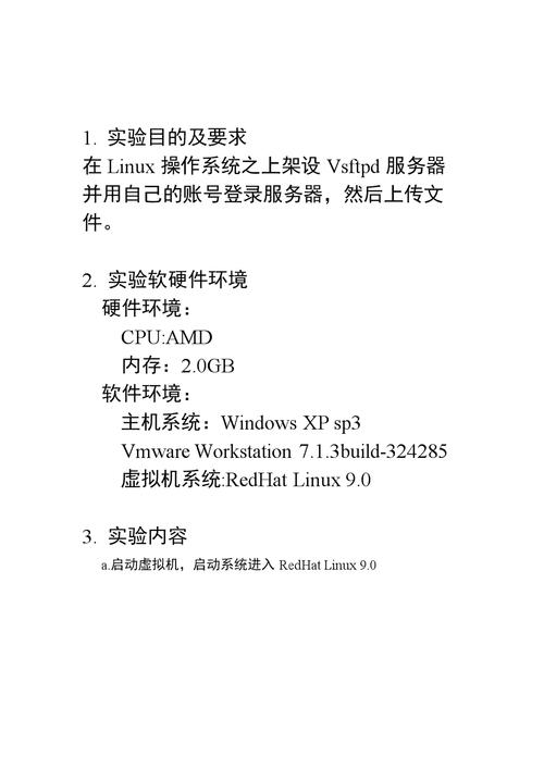 FTP服务器配置与管理实验心得_FTP