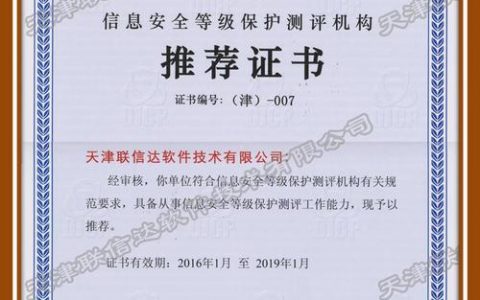 执行等保测评的专业机构具备哪些资质？