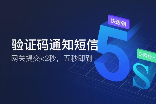 短信平台通道_创建通道