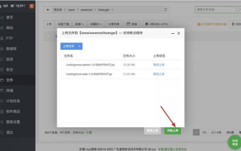 将HTML网页上传到服务器的正确文件夹是什么？