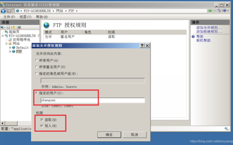 如何安全地为FTP服务器开启匿名访问服务？