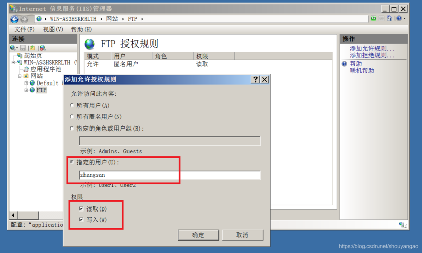 ftp服务器开启匿名服务_FTP