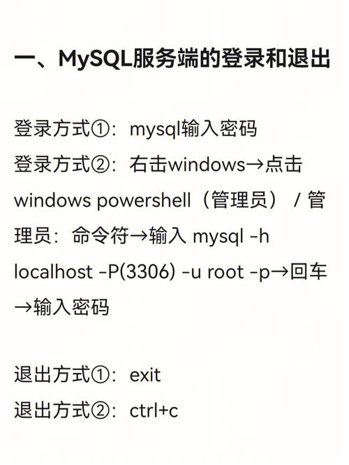 dos命令mysql数据库_方案二：DOS系统命令排查