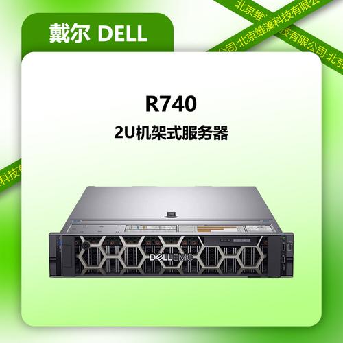 戴尔r940服务器什么时候上市