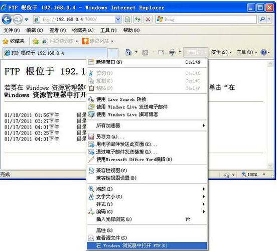 ftp服务器在资源管理器中_FTP