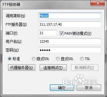 ftp服务器在哪里设置_FTP