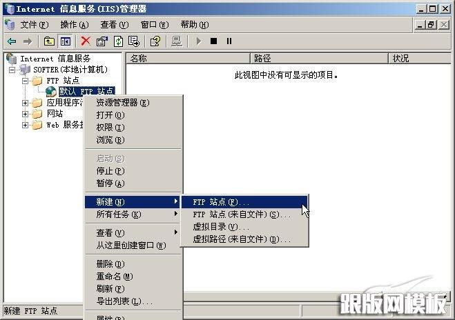 FTP服务器怎么ping_FTP