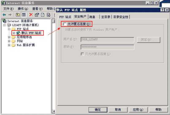 ftp服务器怎么匿名访问权限_快速构建FTP站点（Windows）