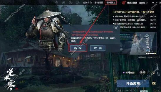 逆水寒选不了服务器是什么情况