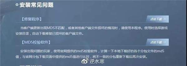逆水寒选不了服务器是什么情况