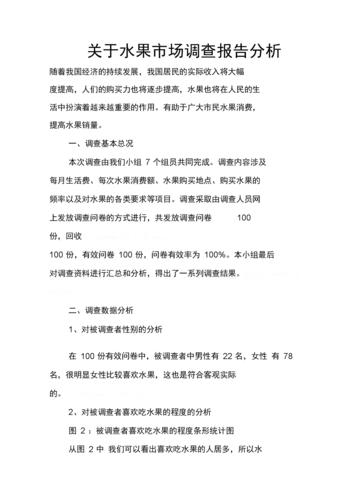 分析报告怎么写范文_写报告