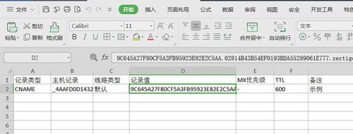 多个客户端一个服务器_一个证书批量设置多个域名