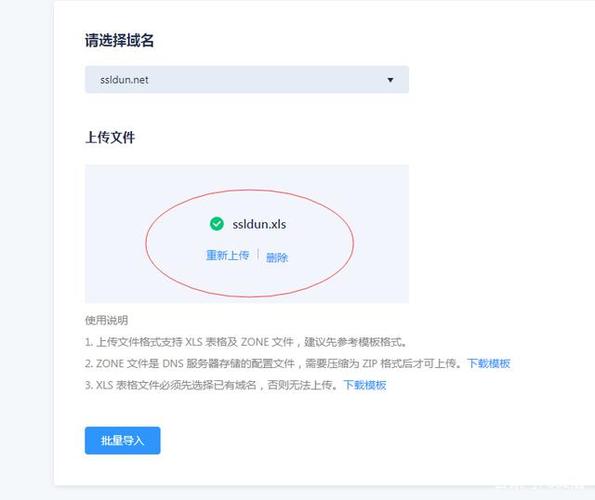 多个客户端一个服务器_一个证书批量设置多个域名