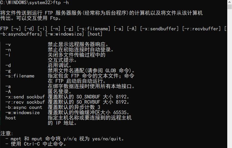 ftp服务器命令行工具_配置命令行工具