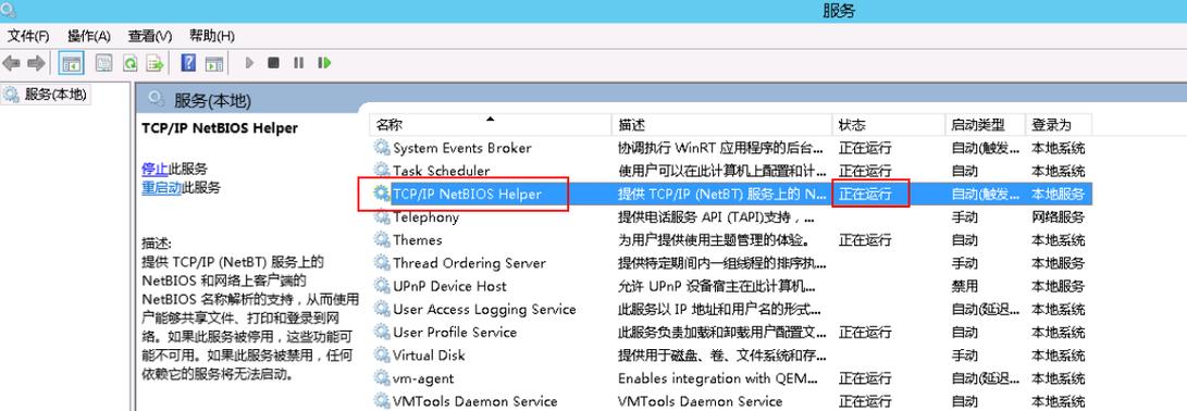 服务器配置访问共享用户_Windows云服务器配置文件共享和网络磁盘映射方法